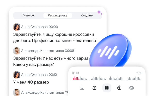 Запись звонков