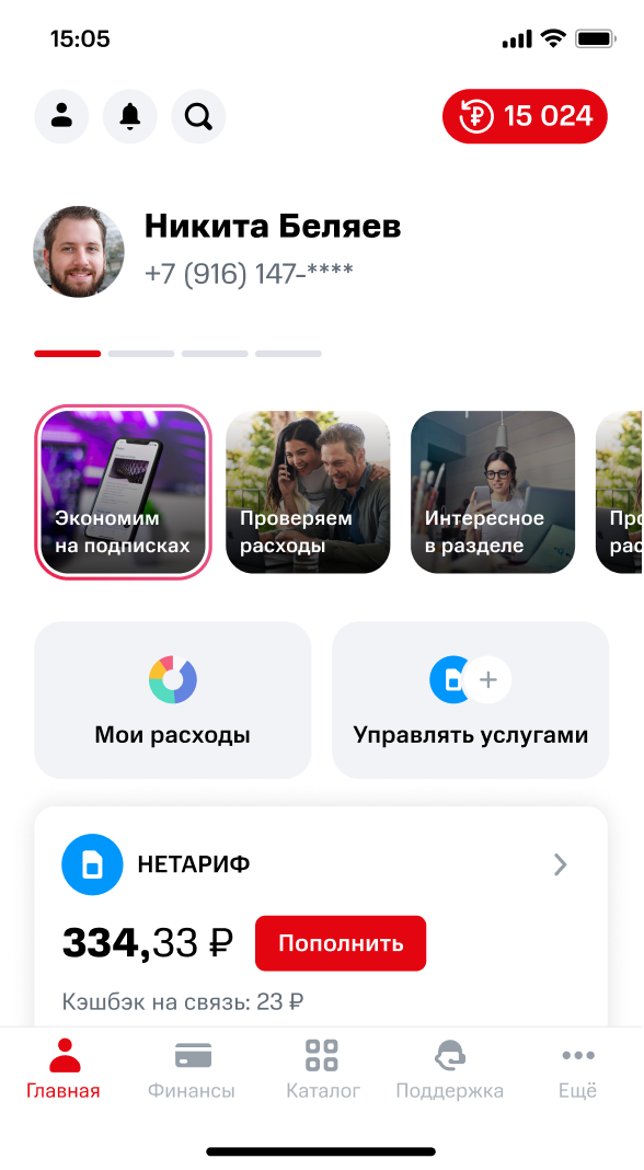 Будьте в курсе