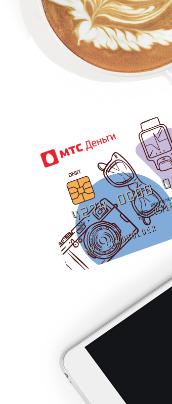 Карты МТС Деньги Weekend - Москва и Подмосковье Карты МТС Деньги Weekend - Москва и Подмосковье