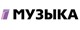 Музыка Первого