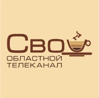 Региональный телеканал «Свой»