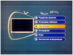 Main Menu