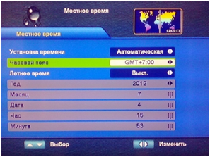 Установка времени