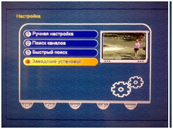 Настройка