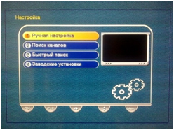 Ручная настройка