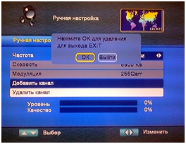 Ручная настройка
