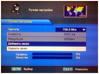 Ручная настройка