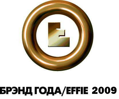 Бренд года Effie 2009