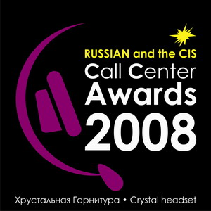 Call Center Awards 2008