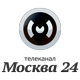 Москва 24