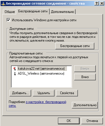Как настроить WiFi на ноутбуке Как настроить WiFi на ноутбуке