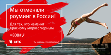 отменили роуминг