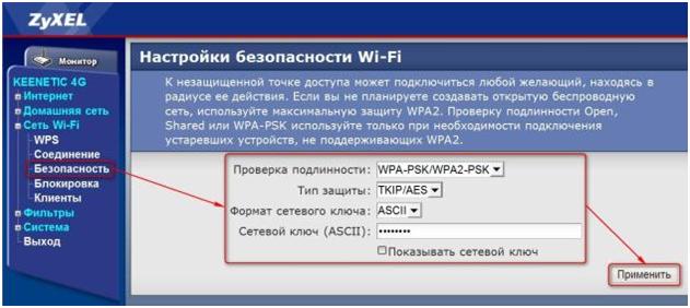 Как взломать WI-Fi точку доступа ? - стр. 1 - Безопасность. acdsee скачать