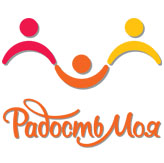 Радость моя