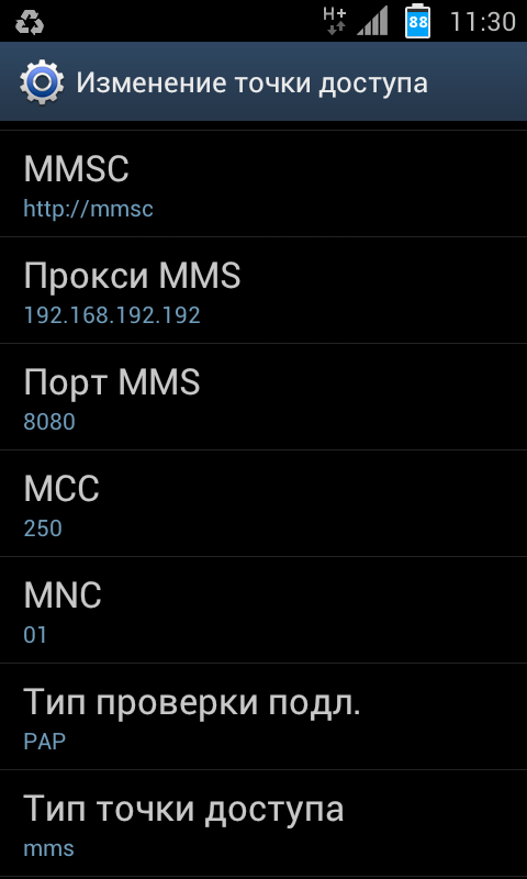 Как сделать ммс в телефоне Как сделать ммс в телефоне