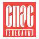 Спас