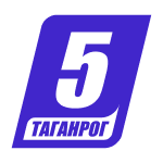 5 Таганрог