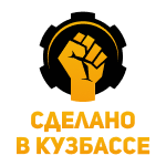 Сделано в Кузбассе