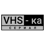 VHS-сериал
