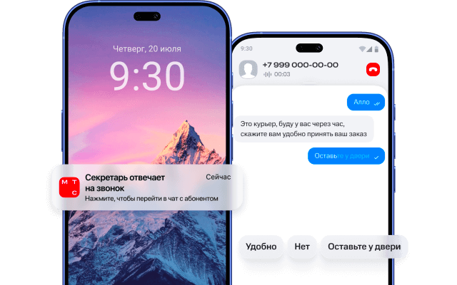 Отвечайте, даже когда вы на деловой встрече или в театре
