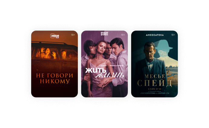 Максимальный пакет фильмов и сериалов