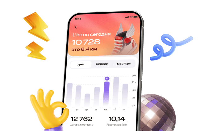 Шагайте вместе с друзьями