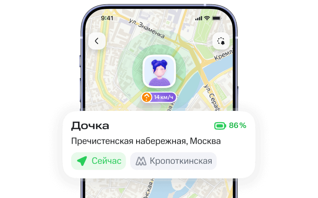 Наблюдайте за геолокацией ребёнка