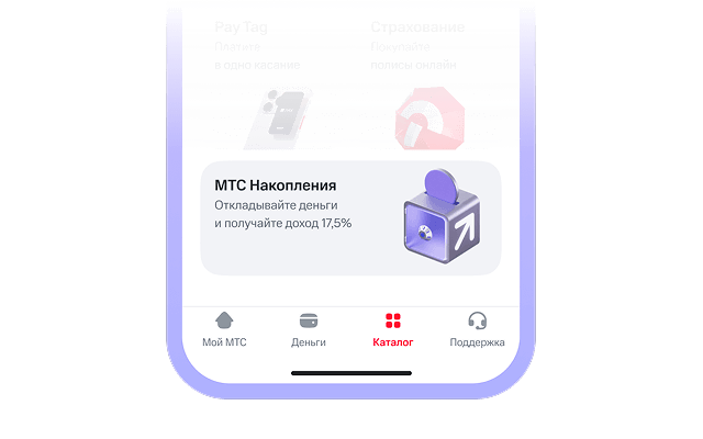 И в Каталоге