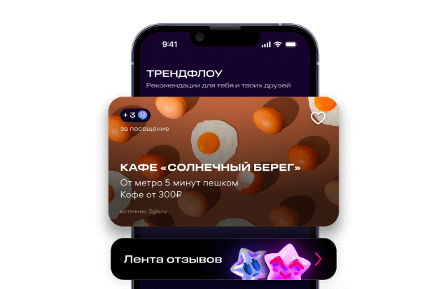 Проводи свободное время с пользой