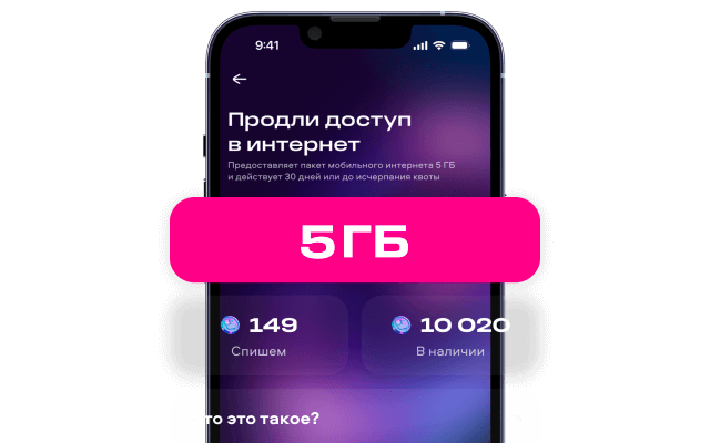 Больше, чем просто тариф