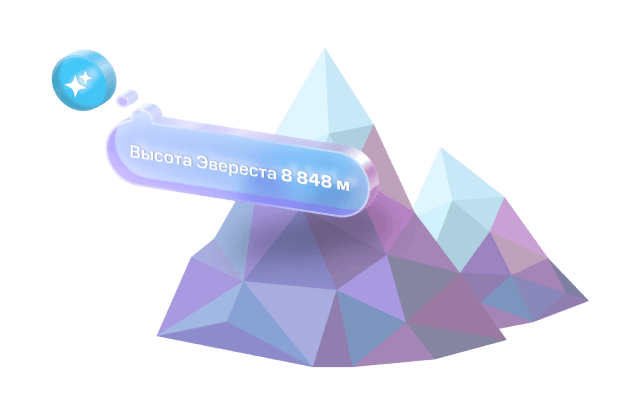— Марвин, какая высота Эвереста?