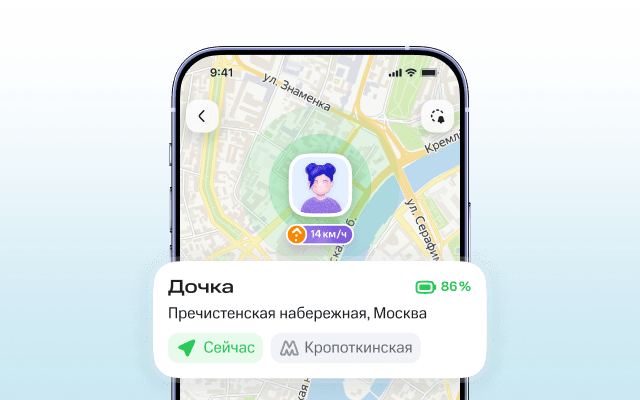 Наблюдайте за геолокацией ребёнка