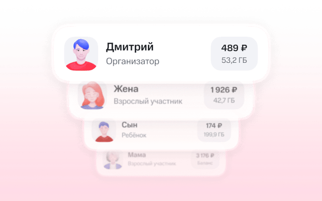 Будьте уверены, что близкие на связи