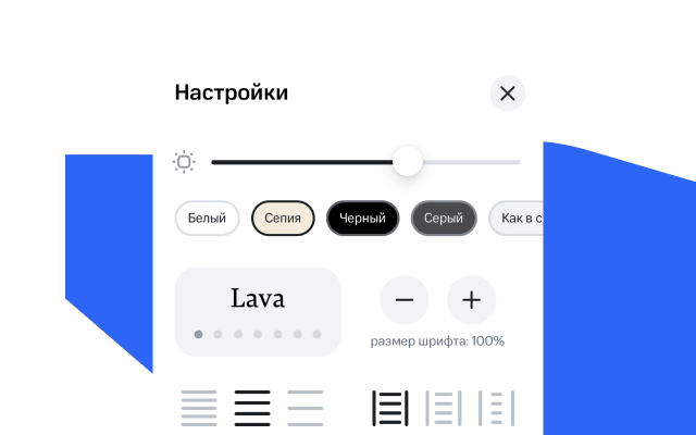 Читайте и слушайте по-своему
