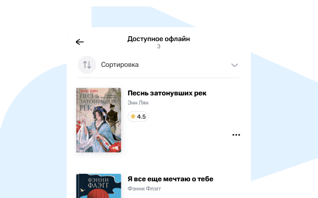 Читайте онлайн и без интернета
