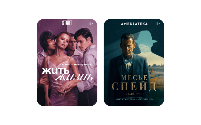 Максимальный пакет фильмов и сериалов