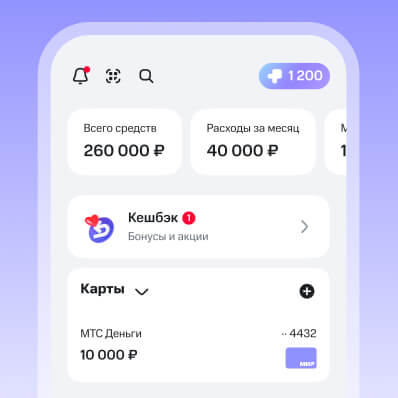Зайдите в&nbsp;<a href="https://online.mtsdengi.ru/" target="_blank">Личный кабинет</a> МТС Деньги