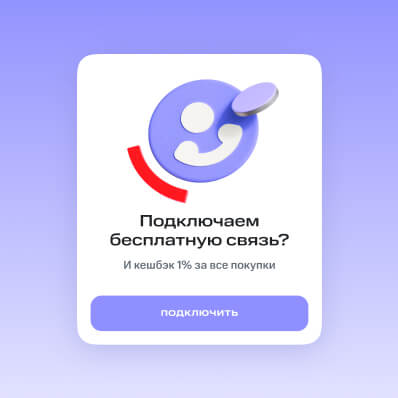 Подтвердите выбор