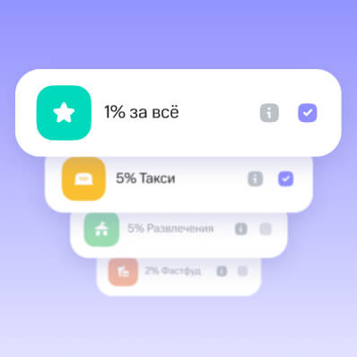 Выберите категории