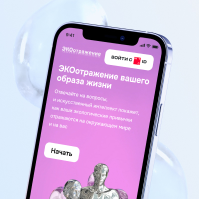 Моё ЭКОотражение