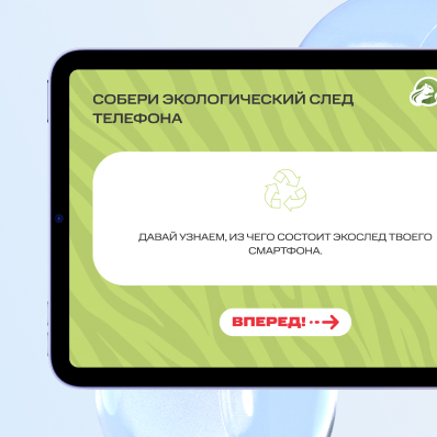 Первый инклюзивный онлайн-урок