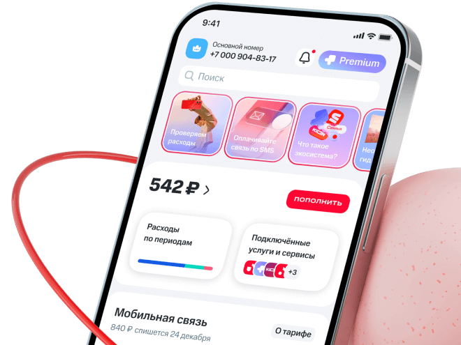 Всё актуальное в приложении