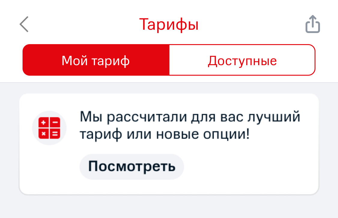 Мы Мтс Тариф Описание Цена