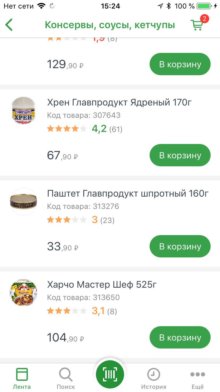 Новый сервис доставки продуктов