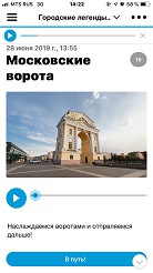 Первый мобильный аудиогид, составленный иркутянами, «Городские легенды» появился в столице Приангарья