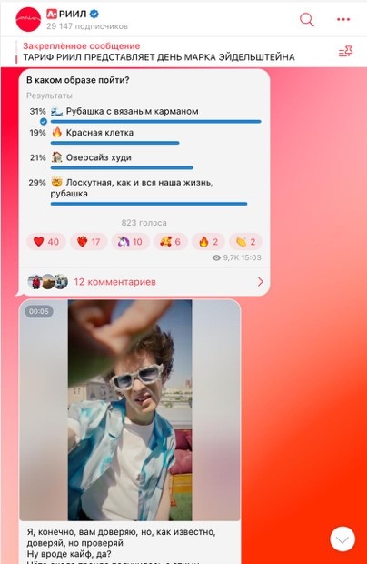 МТС представила, как бы прошел день из жизни Марка Эйдельштейна сегодня
