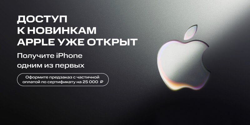 МТС запустила продажи виртуальных сертификатов на iPhone 17