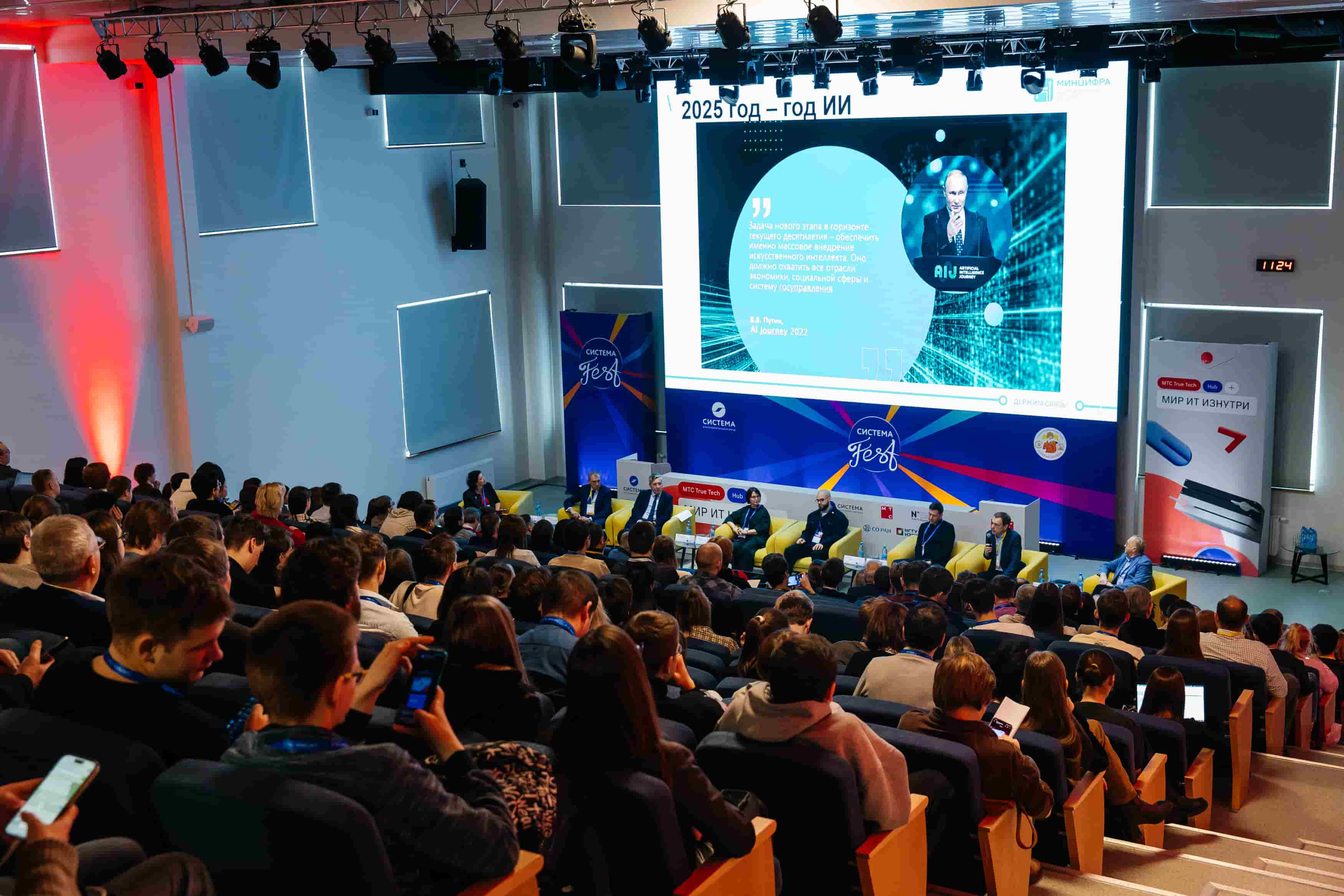 Конференция