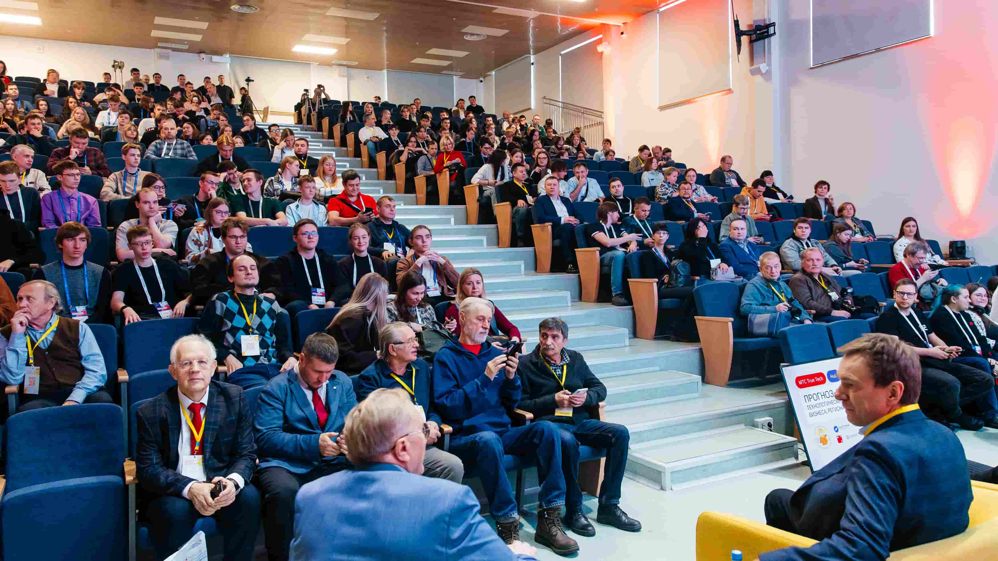 Конференция