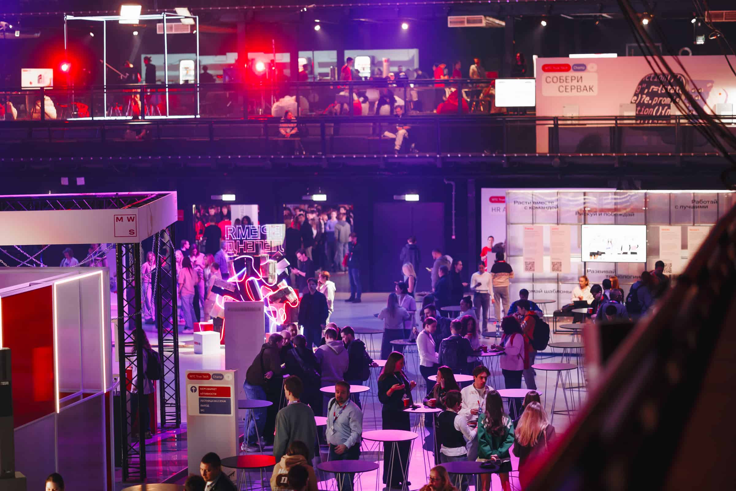 МТС Live Холл